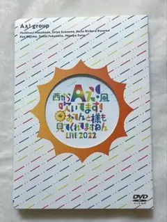 Aぇ！group LIVE DVD 2022 おてんと魂
