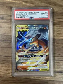 リザードン レシラム GX PSA9 プロモ ポケモンカード PSA鑑定 リザードン レシラム GX PSA9 プロモ ポケモンカード PSA鑑定 - メルカリ