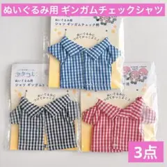 pirocororin様 リクエスト 2点 まとめ商品