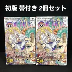 2026年最新】ワンピース 104巻 初版の人気アイテム - メルカリ