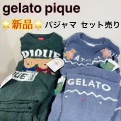 【新品】gelato pique パジャマ セット売り ジェラピケ ルームウェア