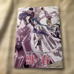 2025年最新】セイントビーストの人気アイテム - メルカリ