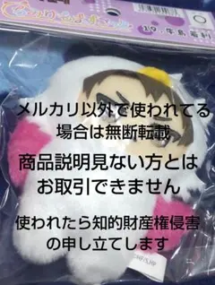 ハイキュー!!✩ ちみけもますこっと 牛島若利