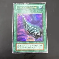 美品　最安値　ハーピィの羽根帚　初期　ウルトラ 2026年最新】ハーピィの羽根帚 初期の人気アイテム - メルカリ