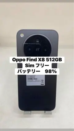 OPPO Find X8 SIMフリー 美品 バッテリー100% 残債なし | Mercari
