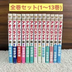 2025年最新】アオハライドの人気アイテム - メルカリ