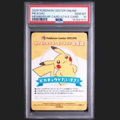 【PSA10】ポケモンセンター ゲッコウガ ステッカー　お正月 2025 PSA10】ポケモンセンター ゲッコウガ ステッカー お正月 2025 | Mercari