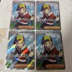 ポケモン　熱風のアリーナ　SR ヒビキの冒険　4枚セット