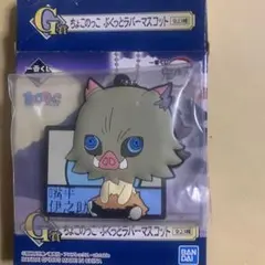 ちょこのっこぷくっとラバーマスコットキーホルダー PVC 約5cm（嘴平伊之助）