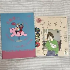 古着　雑誌　カジカジ　2冊セット