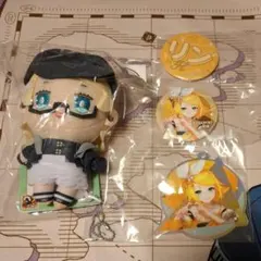 鏡音リン ぬいぐるみ 缶バッジ アクキー