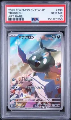 PSA9 リオル AR VSTARユニバース ポケモンカード | Mercari