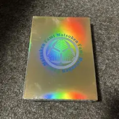 マツケン　トランプ　ファミマ　福袋