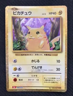 ピカチュウ Classic リザードン＆ホウオウexデッキ(CLL) キラ 0