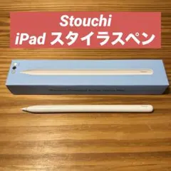 Stouchi iPad用スタイラスペン