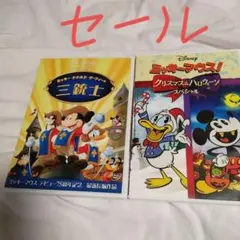 TDS25周年記念❗ミッキーマウス！クリスマス&ハロウィーンSP DVD セット