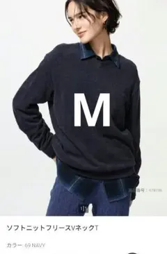 ユニクロ　ソフトニットフリースVネックT M ネイビー