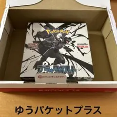 ブラックボルト　★SV11B BOX 未開封 シュリンク付き ★ポケモンカード