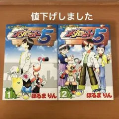 メダロット5 購入特典 2002年カレンダー 2002年カレンダー／Office CUE／オフィスキュー／チームナックス／レア