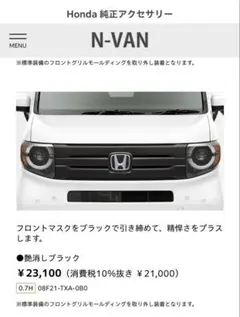 HONDA NVAN専用 換気口キットフルセット ブラック 助手席側 - メルカリ