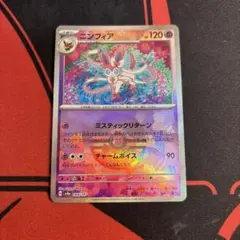 ニンフィアex 2枚　　ニンフィア マスボミラー1枚 計3枚セット ニンフィアex 2枚 ニンフィア マスボミラー1枚 計3枚セット