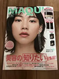 MAQUIA☆2025年11月号