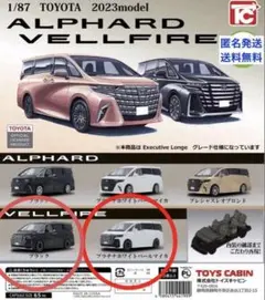 【新品】トヨタヴェルファイアアルファードガチャミニカーブラック•ホワイトのサムネイル