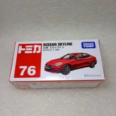 希少！日産スカイライン 400R 1/64スケール トミカ 76