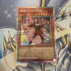 2026年最新】耀聖の花詩ルキナ プリズマの人気アイテム - メルカリ