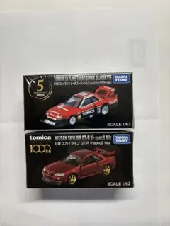 特価価格!!】トミカ・トミカプレミアム 非売品 まとめ売り