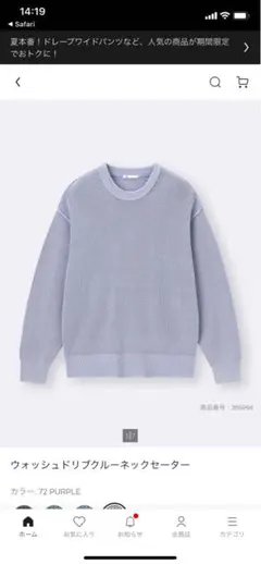 GU 3色セット ウォッシュドリブクルーネックセーター Mのサムネイル