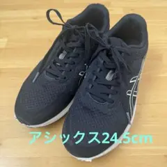 アシックス スニーカー 黒 24.5cm 幅広4E