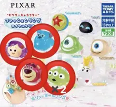 ピクサー　ファッションリングロイヤルクリア