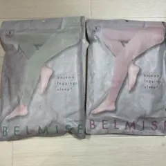 ベルミス　パジャマ　レギンス　２つセット