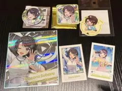 大空スバル　グッズ　まとめ売り