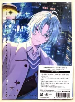 渚トラウト　Twinkle Gifts ウィンターデート2025ブロマイドセット