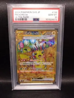 2026年最新】ピカチュウex ur psa10の人気アイテム - メルカリ