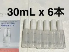 イプサ ザタイムリセット マイクロミスト 超微粒子 ミニボトル 30mL 6本