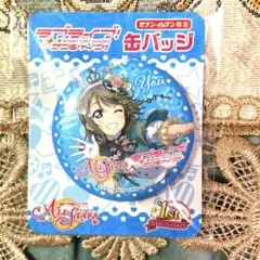 2026年最新】渡辺曜の人気アイテム - メルカリ
