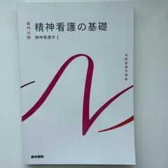 2026年最新】看護大学教科書の人気アイテム - メルカリ
