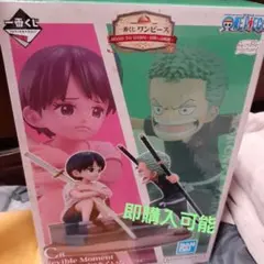 一番くじワンピース　ロロノア・ゾロ&くいなフィギュア