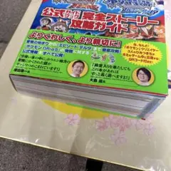 ポケットモンスターオメガルビーポケットモンスターアルファサファイア公式ガイドブ…