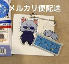 呪術廻戦0 withCAT おやすみスライドアクリルキーホルダー 五条悟