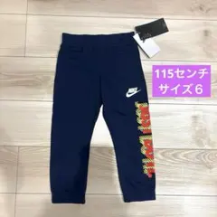新品☆スウェットパンツ【NIKE ナイキ】115センチ サイズ６