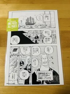 ONE PIECE ALL PAGES 黒ひげVSロー - メルカリ