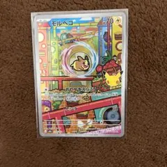 ポケモンカード モルペコ 110/103 AR