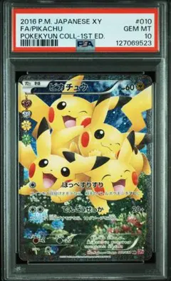 2026年最新】ピカチュウ rr cp3の人気アイテム - メルカリ