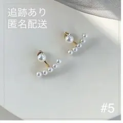 ピアス　パール　高見え　匿名　大人気　韓国　かわいい