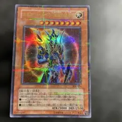 【EU版】カオスソルジャー 開闢の使者 LCYW-EN025 1stシークレット Amazon.co.jp: 遊戯王 プロモーション 20CP-JPT03 カオス・ソルジャー