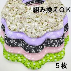 もくもくスタイ　組み換えOK　枚数変更OK　ハンドメイド　セット